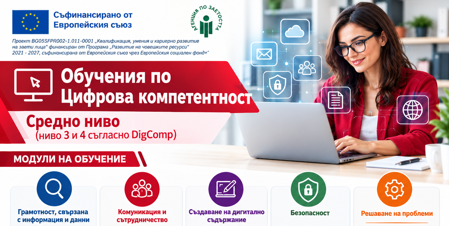 Средно ниво курс.png